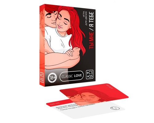 Заказать Эротическая игра для двоих «Ты мне/я тебе»