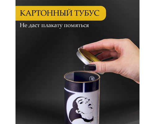 Заказать Плакат для двоих «Оральные ласки» со скретч-слоем