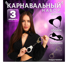 Эротический игровой набор  Киса