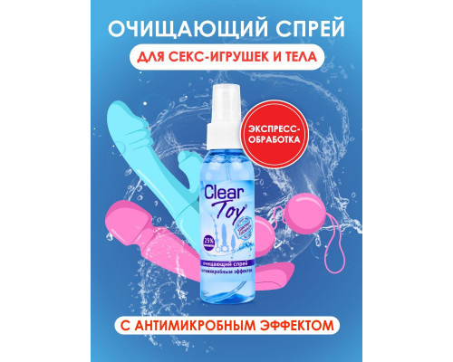 Заказать Очищающий спрей Clear Toy с антимикробным эффектом - 100 мл.