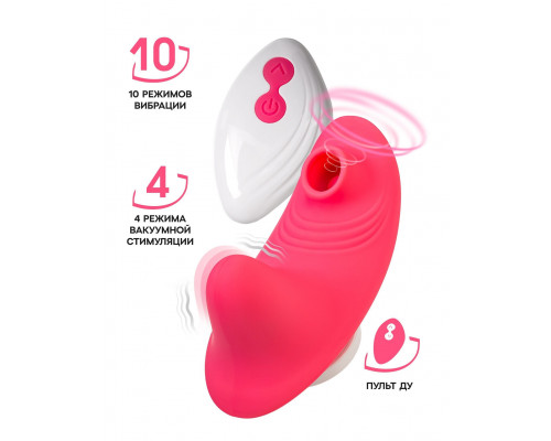 Розовый вибровкладыш в трусики с вакуум-волновой стимуляцией Xiari