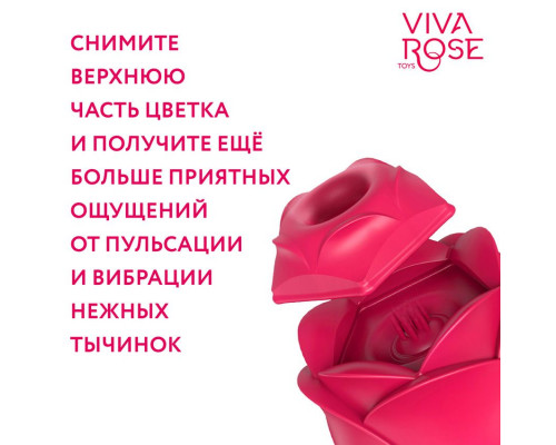 Заказать Малиновый вибростимулятор в форме бутона розы