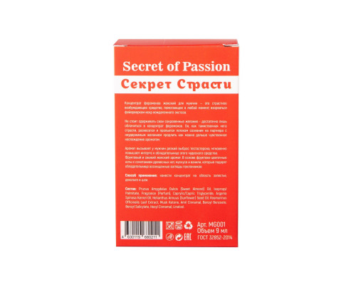 Заказать Женский концентрат феромонов Secret of Passion - 9 мл.