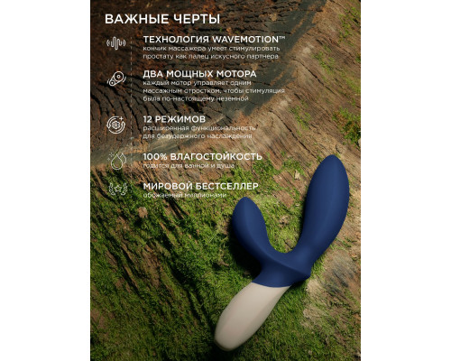 Синий вибромассажер простаты Lelo Loki Wave 2 - 19,6 см.