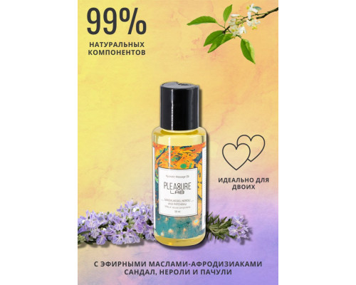 Заказать Массажное масло Pleasure Lab Hypnotic с ароматом сандала, нероли и пачули - 50 мл.
