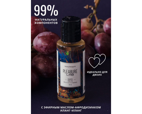 Заказать Массажное масло Pleasure Lab Relaxing с ароматом винограда и инжира - 50 мл.