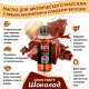 Заказать Масло массажное Eros tasty с ароматом шоколада - 50 мл.