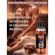 Заказать Масло массажное Eros tasty с ароматом шоколада - 50 мл.