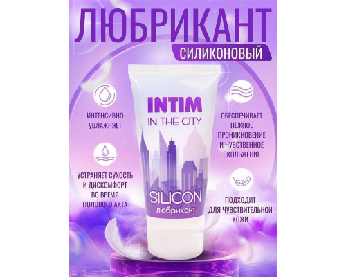Заказать Гель-лубрикант на силиконовой основе Intim silicon - 50 гр.