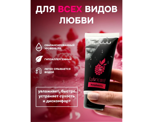 Заказать Съедобный лубрикант JUJU с ароматом малины - 50 мл.