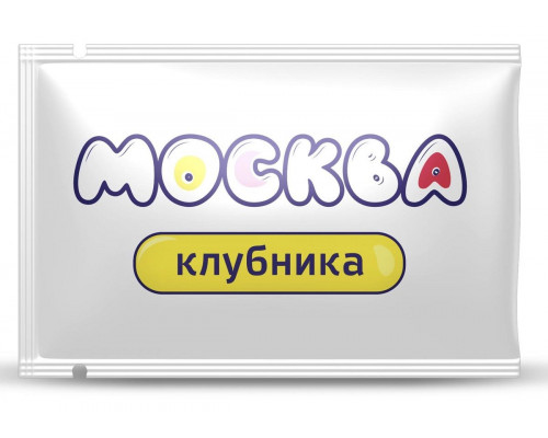 Заказать Универсальная смазка с ароматом клубники  Москва Вкусная  - 10 мл.