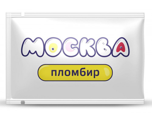 Заказать Универсальная смазка с ароматом пломбира  Москва Вкусная  - 10 мл.