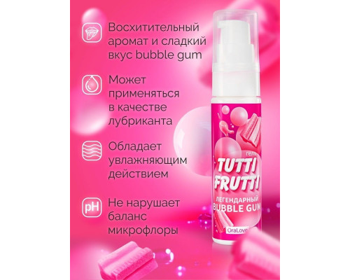 Заказать Интимный гель на водной основе Tutti-Frutti Bubble Gum - 30 гр.