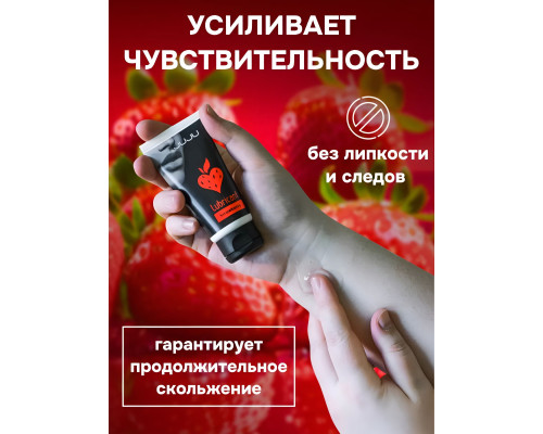 Заказать Съедобный лубрикант JUJU со вкусом клубники - 50 мл.