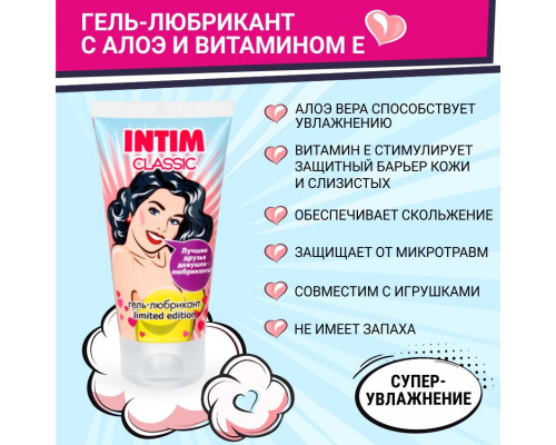 Заказать Гель-лубрикант на водной основе INTIM CLASSIC Limited Edition - 50 гр.