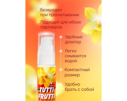 Заказать Интимный гель на водной основе Tutti-Frutti  Ванильный пудинг  - 30 гр.