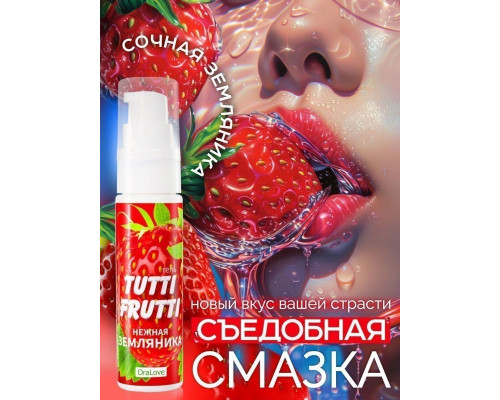 Заказать Гель-смазка Tutti-frutti с земляничным вкусом - 30 гр.