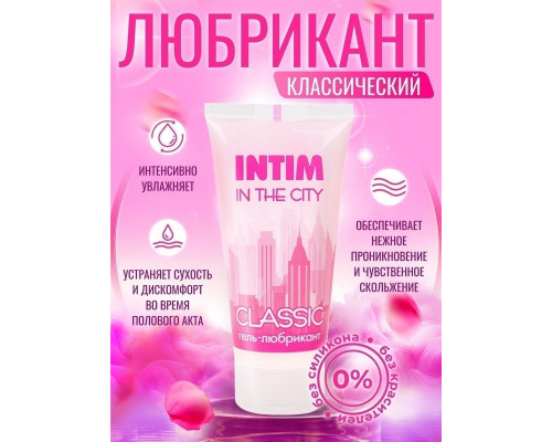 Заказать Гель-лубрикант Intim Classic с витамином Е и алоэ вера - 60 гр.