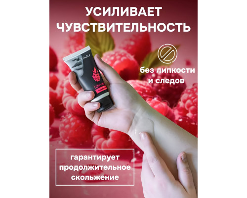 Заказать Съедобный лубрикант JUJU с ароматом малины - 50 мл.