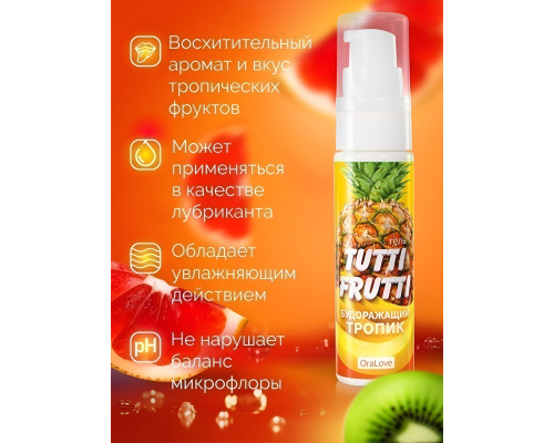Заказать Гель-смазка Tutti-frutti со вкусом тропических фруктов - 30 гр.