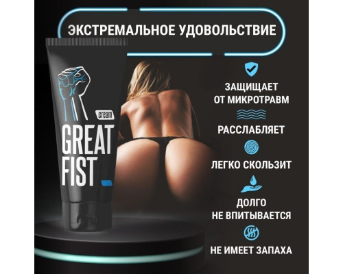 Заказать Крем для фистинга на водной основе Great Fist - 50 гр.