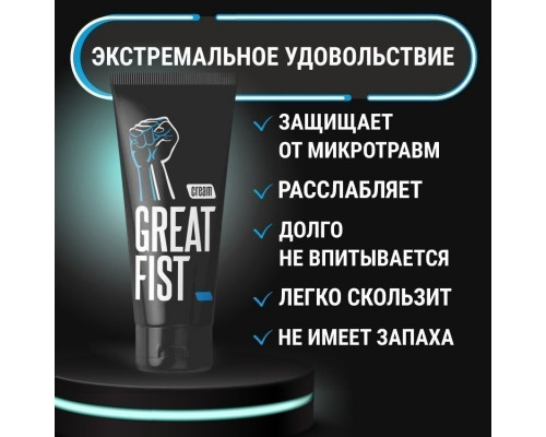 Заказать Крем для фистинга на водной основе Great Fist - 50 гр.