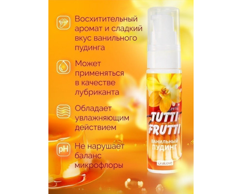 Заказать Интимный гель на водной основе Tutti-Frutti  Ванильный пудинг  - 30 гр.