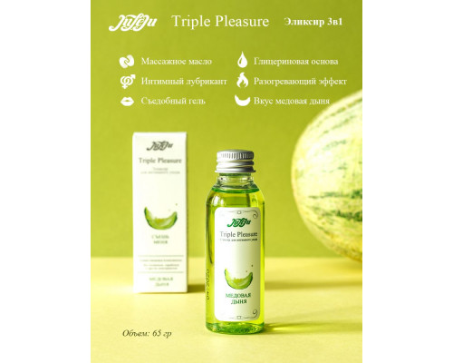 Заказать Эликсир Triple Pleasure  Медовая дыня  - 65 гр.