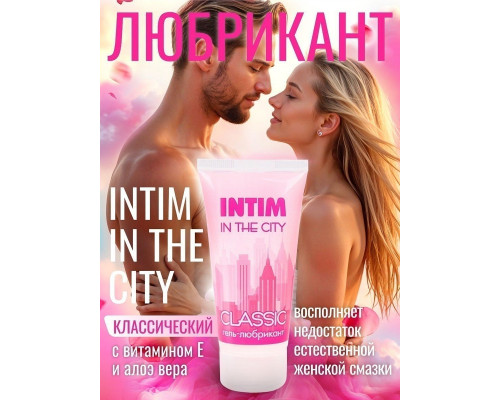 Заказать Гель-лубрикант Intim Classic с витамином Е и алоэ вера - 60 гр.