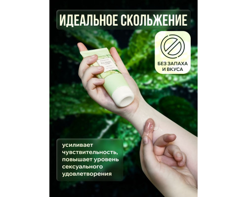 Заказать Лубрицирующий гель для интимного ухода Organic Rosemary с ароматом розмарина - 100 мл. Заказать Лубрицирующий гель для интимного ухода Organic Rosemary с ароматом розмарина - 100 мл.