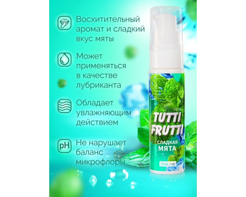 Заказать Гель-смазка Tutti-frutti со вкусом сладкой мяты - 30 гр.