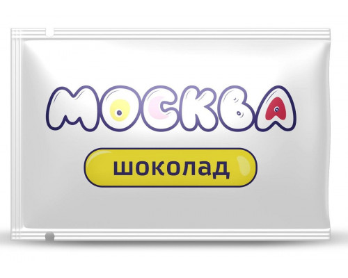 Заказать Универсальная смазка с ароматом шоколада  Москва Вкусная  - 10 мл.