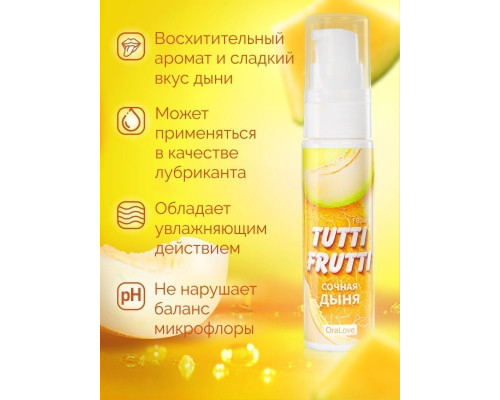 Заказать Гель-смазка Tutti-frutti со вкусом сочной дыни - 30 гр.