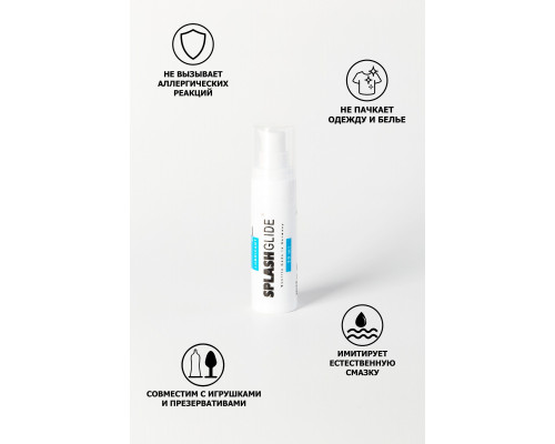Заказать Лубрикант на водной основе Splashglide Lubricant Classic - 30 мл.