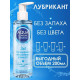 Заказать Лубрикант на водной основе Aqua Comfort Neutral - 195 гр.