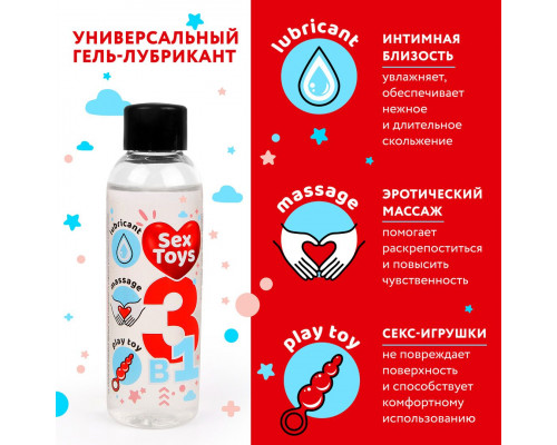 Заказать Гель-лубрикант на водной основе SEX TOYS - 75 мл.