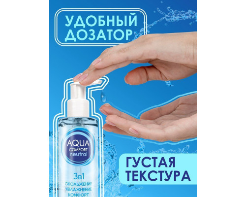 Заказать Лубрикант на водной основе Aqua Comfort Neutral - 195 гр.