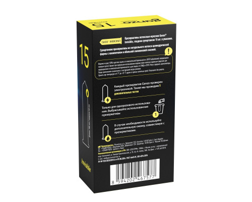 Супертонкие презервативы Ganzo Invisible - 15 шт.