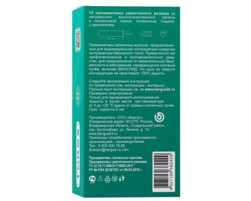 Заказать Презервативы Torex  Увеличенного размера  - 12 шт.