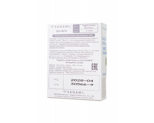 Заказать Презервативы Sagami Xtreme Mint с ароматом мяты - 3 шт.