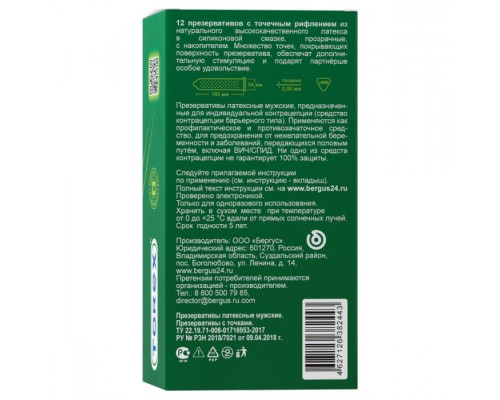 Заказать Текстурированные презервативы Torex  С точками  - 12 шт.