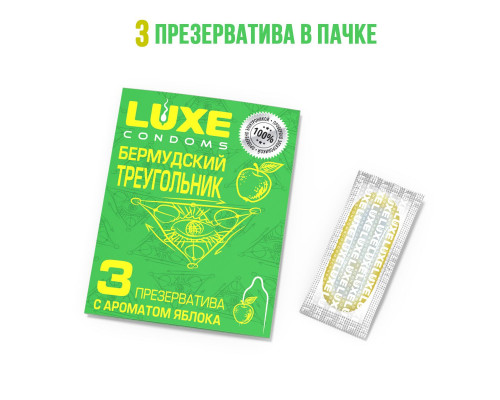 Заказать Презервативы Luxe «Бермудский треугольник» с яблочным ароматом - 3 шт.