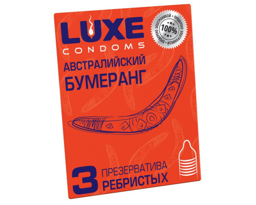 Заказать Презервативы Luxe «Австралийский бумеранг» с ребрышками - 3 шт.