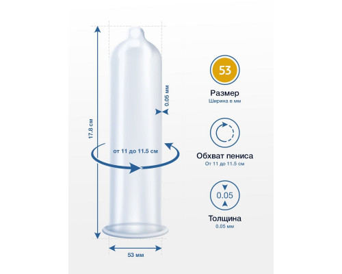 Презервативы MY.SIZE размер 53 - 10 шт.