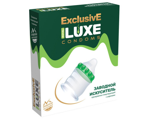 Заказать Презерватив LUXE Exclusive «Заводной искуситель» - 1 шт.