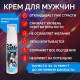 Заказать Крем-пролонгатор для мужчин SexMan - 28 гр.