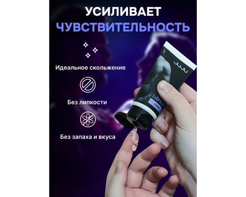 Заказать Пролонгирующий лубрикант JUJU Long - 50 мл.