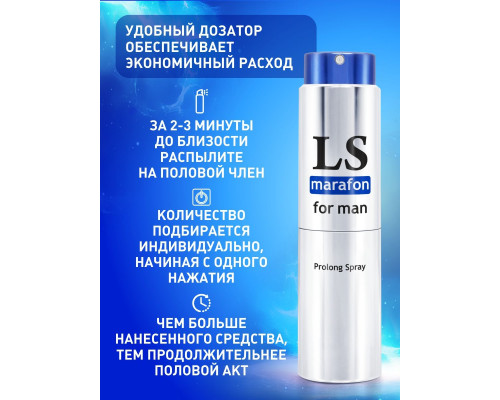 Заказать Спрей-пролонгатор для мужчин Lovespray Marafon - 18 мл.