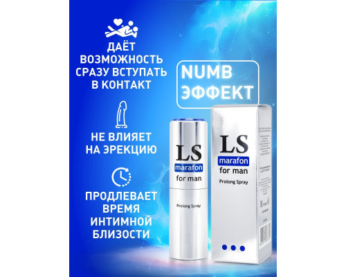 Заказать Спрей-пролонгатор для мужчин Lovespray Marafon - 18 мл.