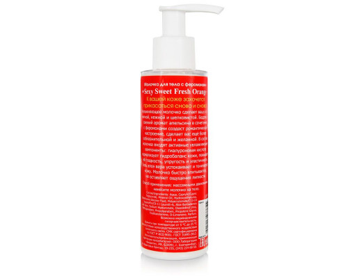 Заказать Молочко для тела с феромонами и ароматом апельсина Sexy Sweet Fresh Orange - 150 гр.
